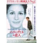  фильм рекламная листовка |noting Hill. . человек (J осел -tsu)