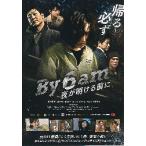  фильм рекламная листовка | By 6 am ночь . открытие . перед тем ( Takeda груша .)