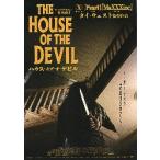  фильм рекламная листовка | house *ob* The * De Ville ( Thai * ткань to постановка )