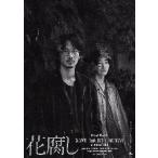 映画チラシ／ 花腐し　HANAKUTAS