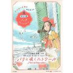  фильм рекламная листовка | Париж ... etoile аниме C 2./ Париж путеводитель 