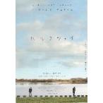 映画チラシ／ハルフウェイ（北乃きい、岡田将生）　Ａ　水色/人物小