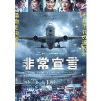  фильм рекламная листовка | экстренный ..(son* gun ho,chon*doyon)