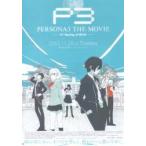  фильм рекламная листовка |P3 PERSONA3 -#1 Spring of Birth- A бледно-голубой 