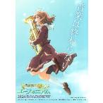  фильм рекламная листовка | последний приятный глава ..! euphonium цвет одна сторона 