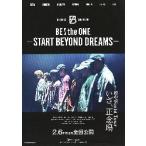  фильм рекламная листовка | BE:FIRST BE::the ONE -START BEYOND.. B длина версия 