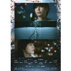 映画チラシ／秒速５センチメートル　（高畑充希）　実写