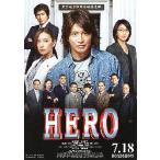 映画チラシ／ ＨＥＲＯ　-15-（北川景