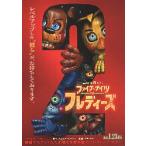  фильм рекламная листовка | пять * Nights * at *freti-z2