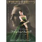 映画チラシ／ファントム・スレッド　（Ｄデイ＝ルイス）　Ｂ　2人顔入り
