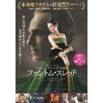 映画チラシ／ファントム・スレッド　（Ｄデイ＝ルイス）　Ｃ　2折
