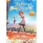 映画チラシ／フェリシ