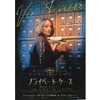 映画チラシ／ プライベート・ケース　（Jフォスター）