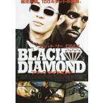  фильм рекламная листовка | чёрный бриллиант Monde (J Lee )