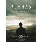  фильм рекламная листовка | PLAN75 ( раз . Chieko ) A 1 человек Silhouette 