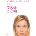 映画チラシ／ブリジット・ジョーンズの日記きれそうな..12か月　Ａ　１人