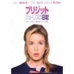 映画チラシ／ブリジット・ジョーンズの日記 ダメな私の最後のモテ期　Ａ　1人