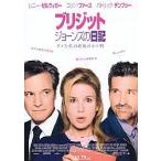 映画チラシ／ブリジット・ジョーンズの日記 ダメな私の最後のモテ期　Ｂ　3人