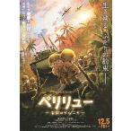  фильм рекламная листовка |peli дракон - приятный .. гель ni машина C битва место scene 