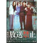  фильм рекламная листовка | радиовещание запрет ... 3 человек. .( Nagae . мир постановка )