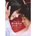  фильм рекламная листовка |.. она. cyborg ( Ayase Haruka ) A