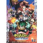  фильм рекламная листовка |.. герой красный temi айю a next 