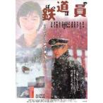  фильм рекламная листовка | железная дорога участник ....( высота ..) A широкий конец ввод 