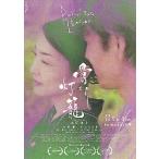  фильм рекламная листовка |. нет лампа .( дерево двор .. постановка )