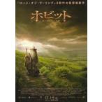  фильм рекламная листовка | ho bit мысль .. нет приключение A 1 человек (hige. . человек )