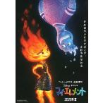  фильм рекламная листовка | мой * Element ( Disney /piksa-)A чёрный 