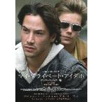 映画チラシ／ マイ・プライベート・アイダホ　DR版　-26R-