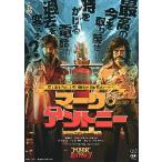  фильм рекламная листовка | Mark * Anthony ( vi автомобиль -ru) Индия 