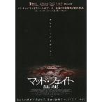  фильм рекламная листовка | грязь *feito сумасшествие .(soi* чейнджер постановка )