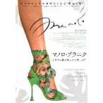 映画チラシ／マノロ・