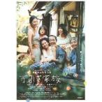  фильм рекламная листовка | десять тысяч скидка семья (. ветка . мир постановка )