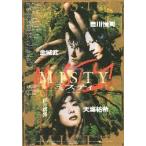 映画チラシ／ＭＩＳＴＹ　ミスティ　（金城