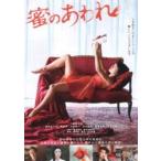 映画チラシ／蜜のあわれ　（二階堂ふみ）