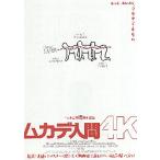 映画チラシ／ムカデ人間　4K　-26R-〈日本公開15周年記念〉　白