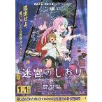  фильм рекламная листовка |... рекламная закладка ( река лес правильный .) аниме B 3 человек 