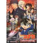 映画チラシ／ 名探偵コナン　緋色の弾丸　