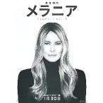  фильм рекламная листовка |melania(M карты ) документальный 