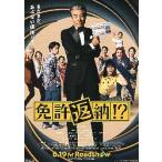  фильм рекламная листовка | лицензия возвращение!? (....) B 2./ чёрный / персона большое количество 