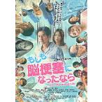  фильм рекламная листовка | если .... стал если ( Oota . документ постановка )