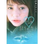 ショッピング井川遥 映画チラシ／ 目下の恋人　（井川遥）.