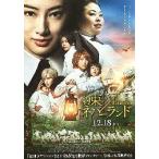 映画チラシ／ 約束のネバーランド　（浜辺