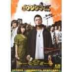 映画チラシ／闇金ウシジマくん　（山田孝之、大島優子）　Ｂ