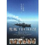  фильм рекламная листовка | снег способ YUKIKAZE ( Takenouchi Yutaka, шар дерево .) A 2.
