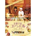 映画チラシ／洋菓子店