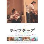  фильм рекламная листовка | жизнь лента ( дешево приятный . постановка ) документальный 