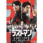  фильм рекламная листовка | последний man -FIRST LOVE- ( Fukuyama Masaharu ) B персона большое количество 